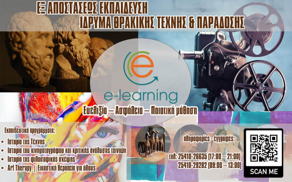 elearning-big_new_qr_code (1)