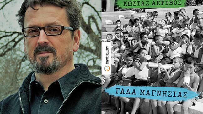 O πεζογράφος της επαρχίας Κώστας Ακρίβος και η εφηβική ηλικία akrivos-sparmatseto (1)