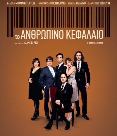 Ο Ιταλικός κινηματογράφος ταξιδεύει Online italiko-cinema-sparmatseto