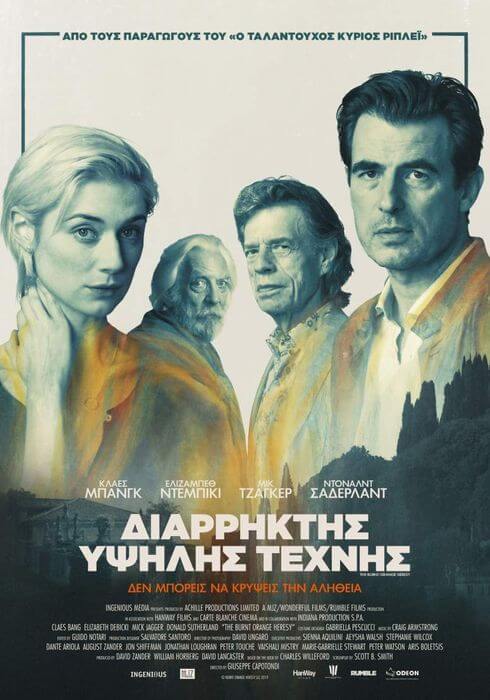 Διαρρήκτης Υψηλής Τέχνης | Ο Μικ Τζάγκερ επιστρέφει στη μεγάλη οθόνη The burnt orange heresy αφίσα (1)