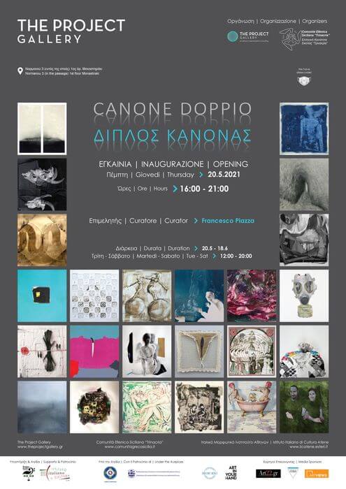 Canone Doppio | Ομαδική έκθεση στην The Project Gallery Canone Doppio