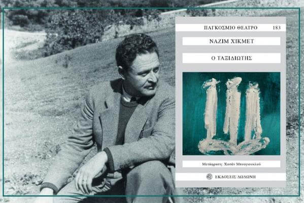 ΧΑΣΑΝ ΜΠΟΥΓΙΟΥΚΛΟΥ | ένας νέος δημιουργός της Ξάνθης xikmet-bougiouklou-sparmatseto