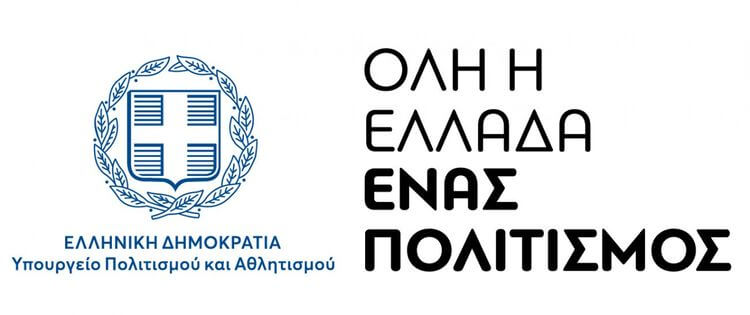 Όλη η Ελλάδα ένας Πολιτισμός – 2021 | Αναλυτικό πρόγραμμα εκδηλώσεων ΟΛΗ Η ΕΛΛΑΔΑ ΕΝΑΣ ΠΟΛΙΤΙΣΜΟΣ