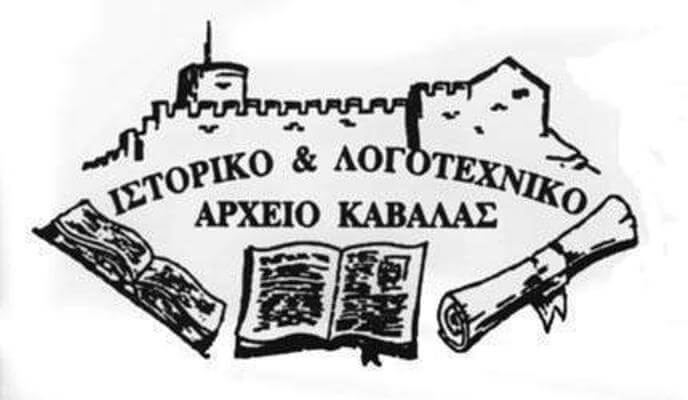 Προσεγγίζοντας τον πολιτισμό της Καβάλας | Ο ευεργέτης νέου τύπου Νικόλαος Β. Ρουδομέτωφ ILAK-sparmatseto