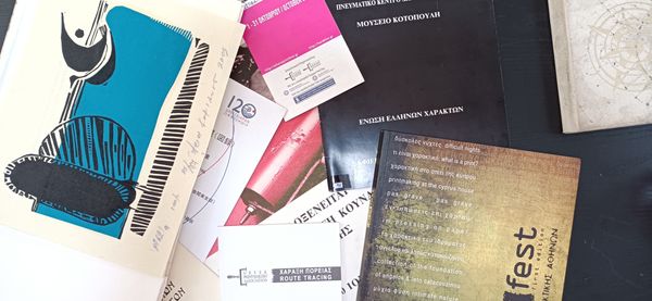 Έκθεση Αρχείο II | Έντυπα, κατάλογοι & έργα της Ένωσης Ελλήνων Χαρακτών ArxeioII