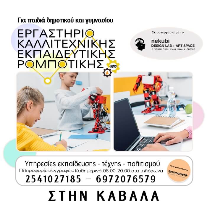 kavala poster 2023_instagram small