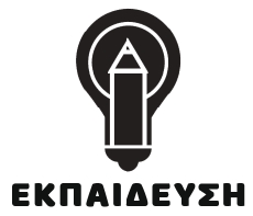 ΕΚΠΑΙΔΕΥΣΗ_page-0001