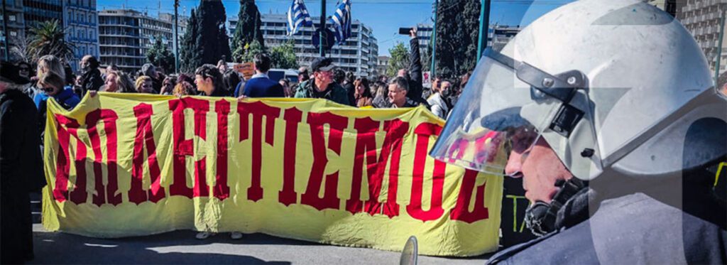 Ψήφισμα συμπαράστασης στον αγώνα των καλλιτεχνών από την Ενωτική Κίνηση Εκδοτών. Pwleitismos