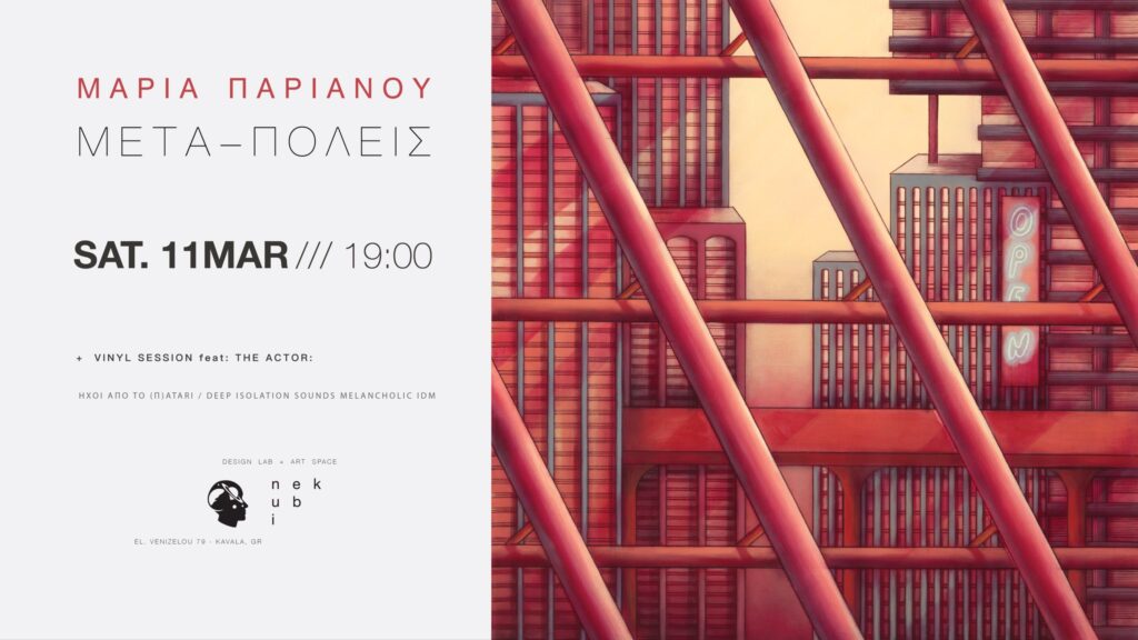 Maria Parianou – «Μετα – πόλεις» | Ατομική έκθεση στον χώρο τέχνης/έκφρασης nekubi (Καβάλα). Maria parianou metapolis