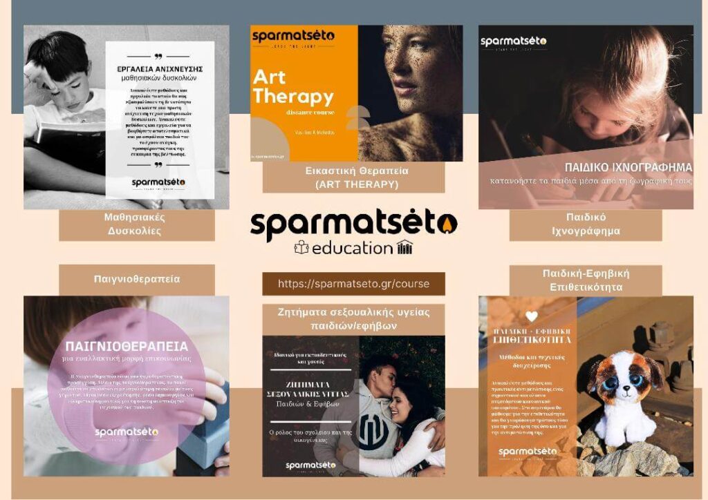 Πιστοποιημένα Διαδικτυακά Σεμινάρια sparmatseto: Αναβάθμισε τις Δεξιότητές σου & Ξεκλείδωσε Νέες Επαγγελματικές Ευκαιρίες! sparmatseto education