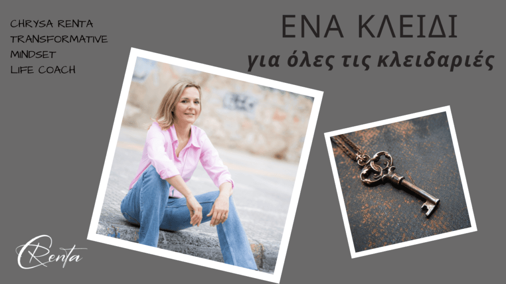 κλειδί