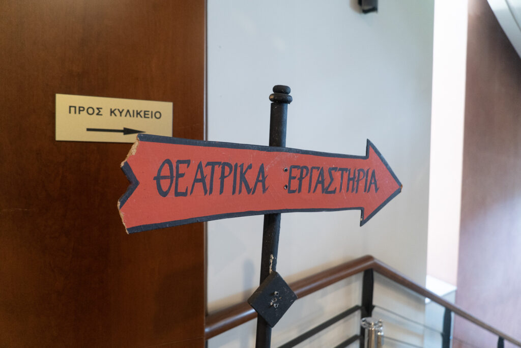 Για 7η χρονιά λειτουργούν τα Θεατρικά Εργαστήρια στο ΚΘΒΕ Kthve ergastiria