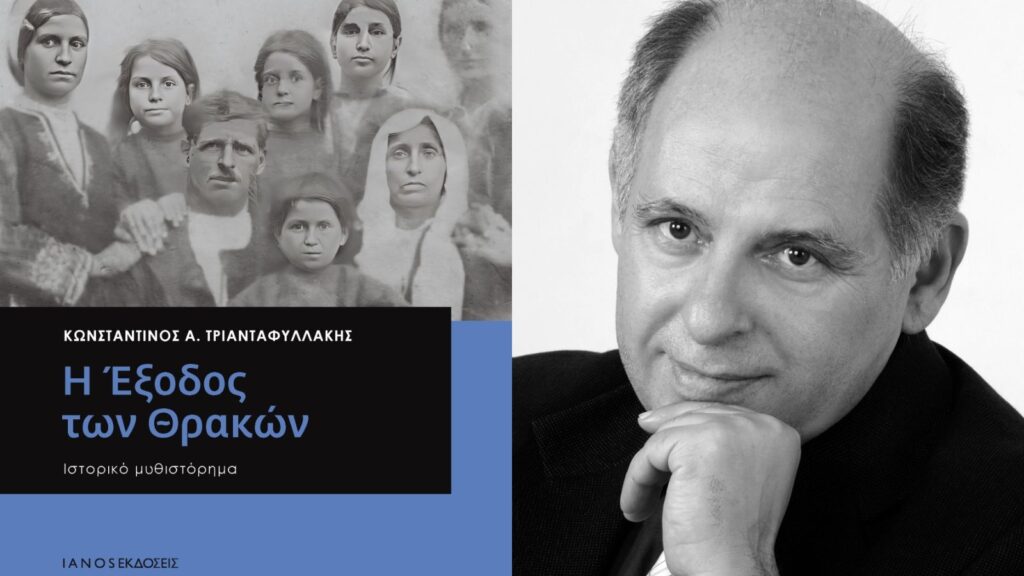 Ο Κωνσταντίνος Τριανταφυλλάκης καλεσμένος στην Λέσχη Ανάγνωσης του Ιανού Θεσσαλονίκης. Ianos triantafyllakis
