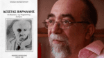Varnalis mousopoulos