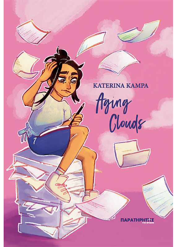 “Aging Clouds” – Κατερίνα Καμπά | Βιβλιοπρόταση. Cover aging clouds