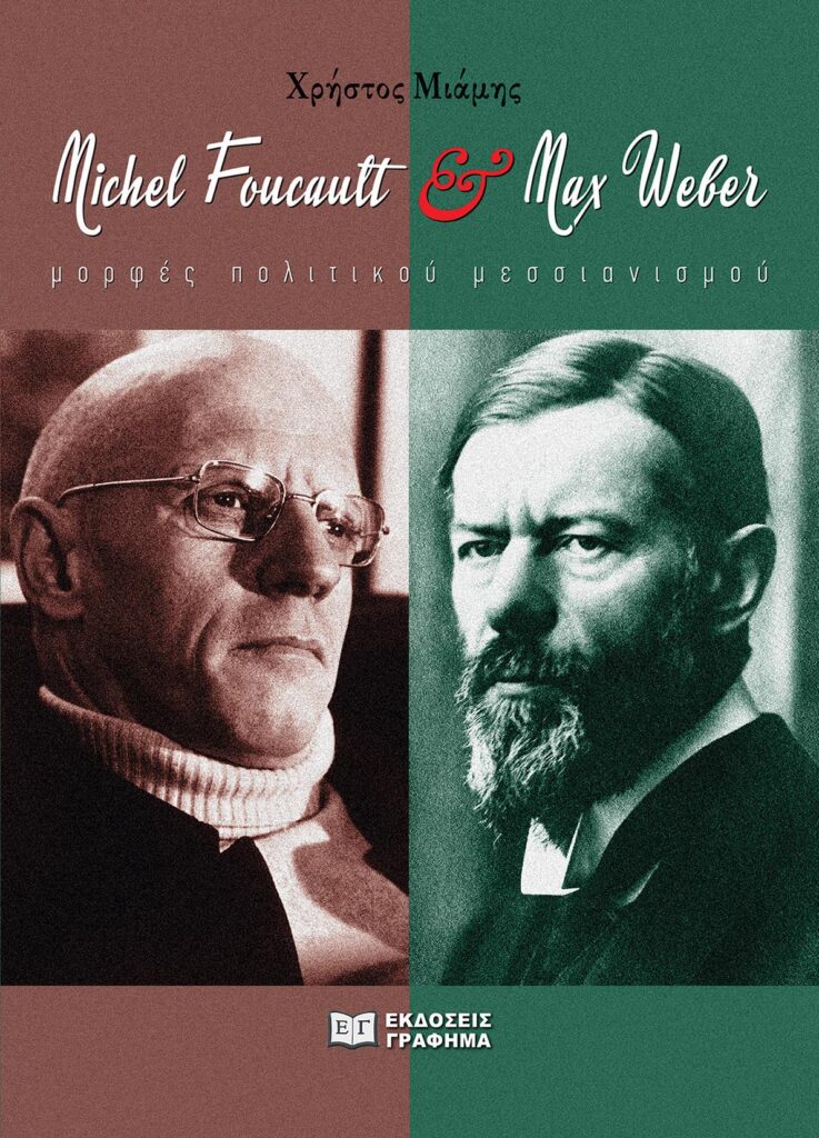 Max Weber Michel Foucault