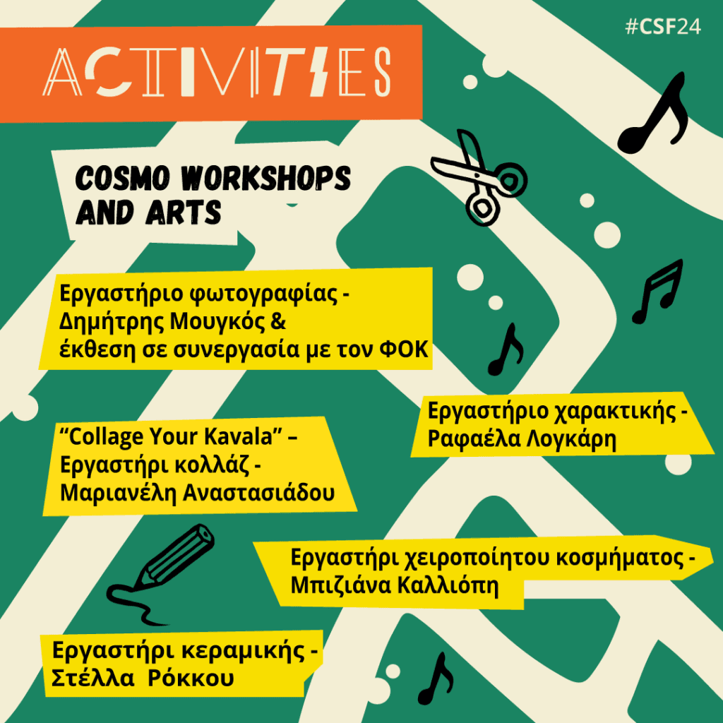 CosmoWorkshops – Εργαστήρια του Cosmopolis Festival 2024. Activities