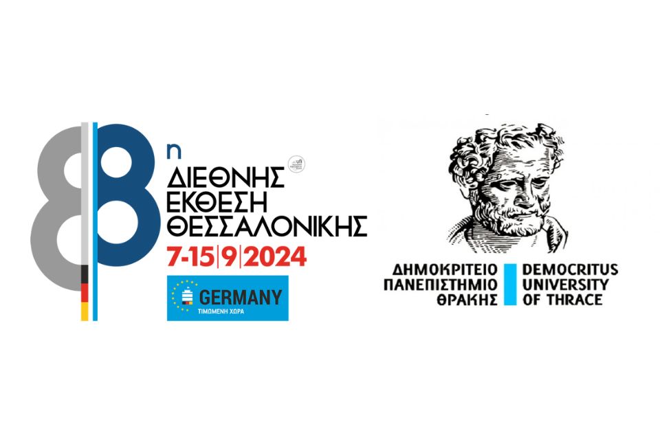 Το Δημοκρίτειο Πανεπιστήμιο Θράκης στην στην 88η Διεθνή Έκθεση Θεσσαλονίκης. 88deth wordpress
