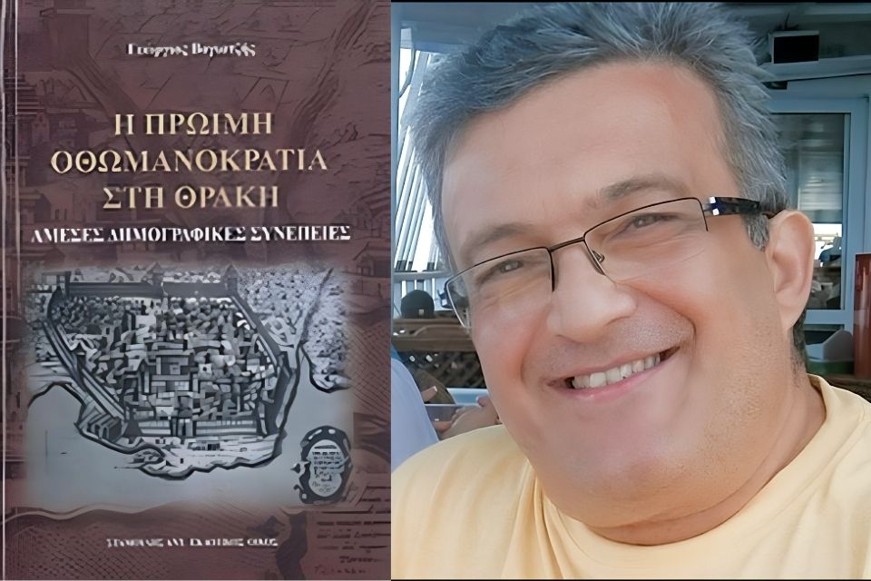 Ο ιστορικός Γιώργος Βογιατζής και το πλούσιο έργο του | Του Θανάση Μουσόπουλου. Vogiatzis wordpress