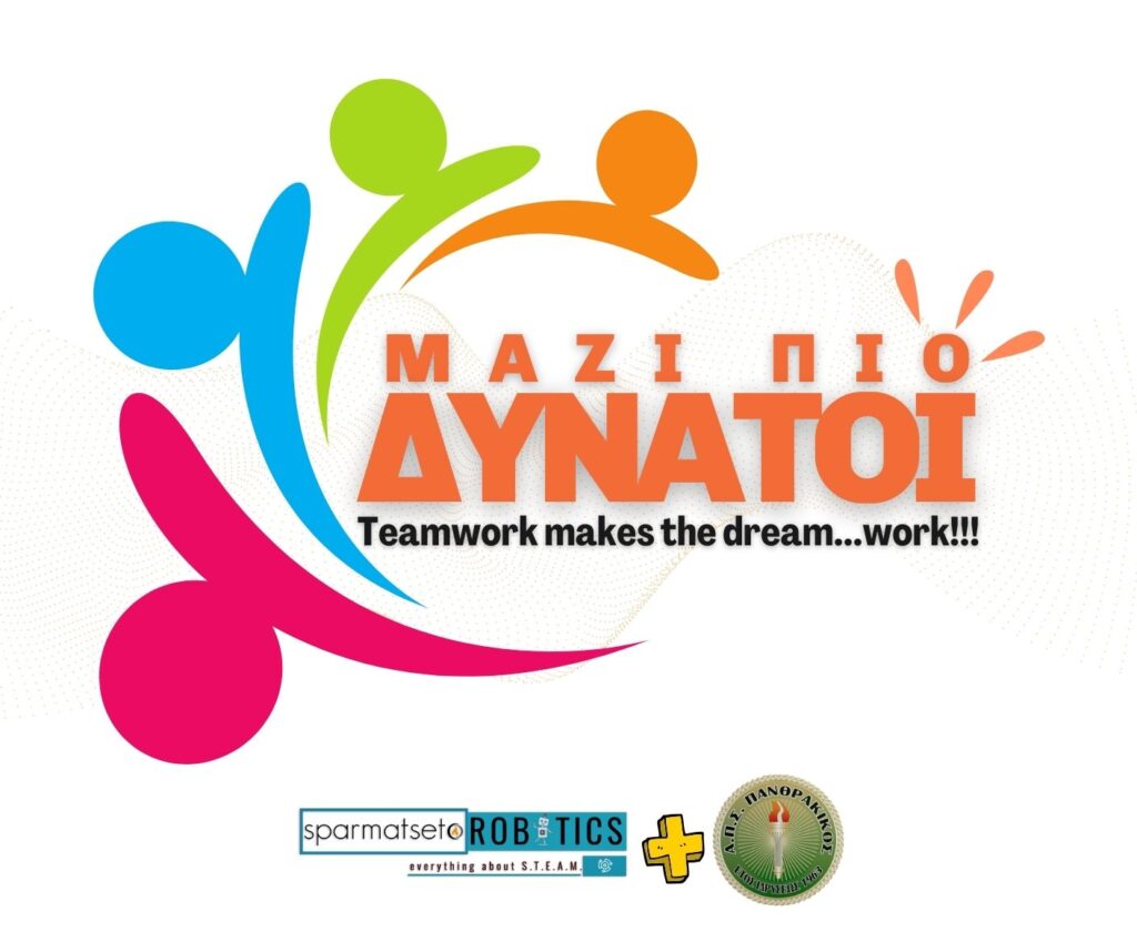 ΕΝΑΡΞΗ ΣΥΝΕΡΓΑΣΙΑΣ ΤΩΝ ΑΚΑΔΗΜΙΩΝ ΠΟΔΟΣΦΑΙΡΟΥ ΤΟΥ ΠΑΝΘΡΑΚΙΚΟΥ ΜΕ ΤΟ SPARMATSETO (ROBOTICS). Mazi pio dynatoi panthrakikos