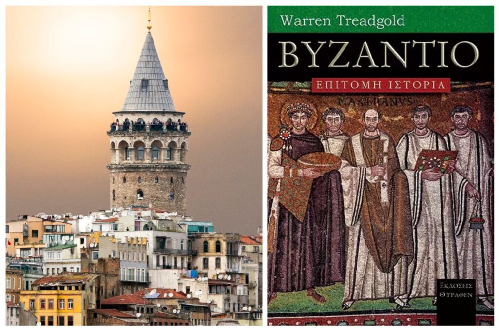 Warren Treadgold, “Βυζάντιο, μία συνοπτική ιστορία” | Βιβλιοκριτική από την Λεύκη Σαραντινού. Warren Treadgold