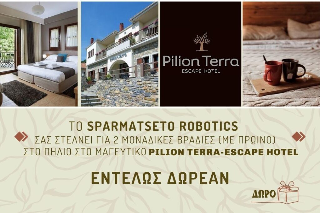 Διαγωνισμός! Το sparmatseto σας πάει διακοπές στο Πήλιο (Ανακοίνωση Νικητή) Διαγωνισμός Πήλιο