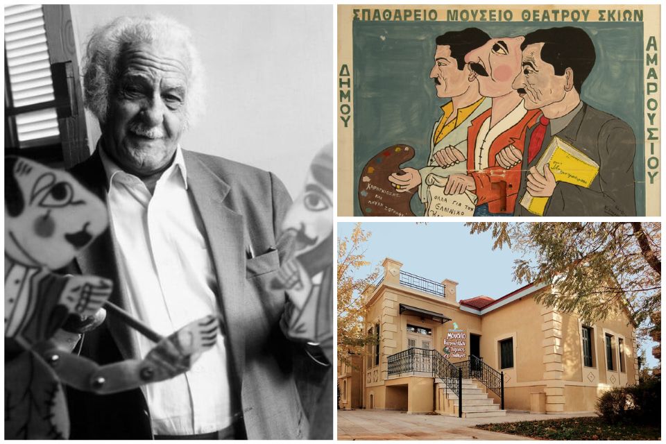 Νεώτερο μνημείο η συλλογή του Σπαθαρείου Μουσείου Θεάτρου Σκιών. Spathareio mouseio
