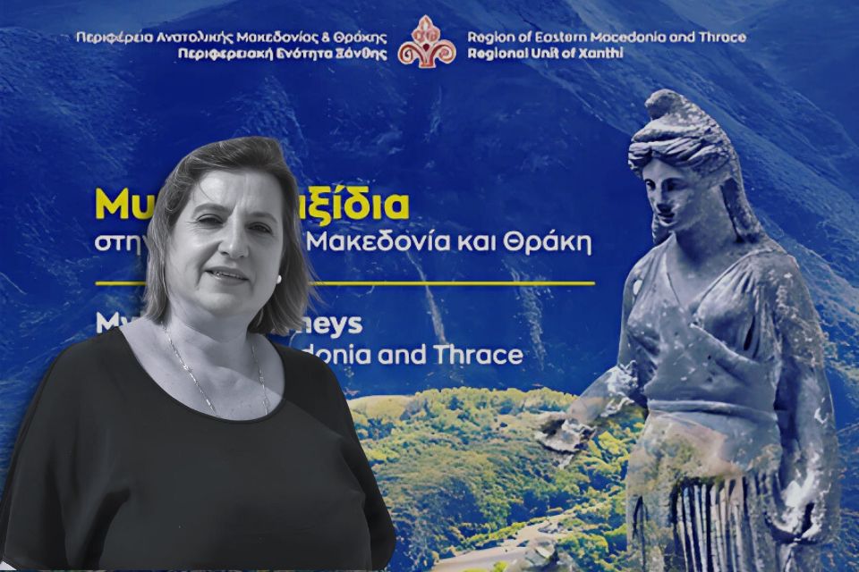 Η Δέσποινα Τσιαφάκη και η Αρχαία Θράκη | Του Θανάση Μουσόπουλου. Tsiafaki
