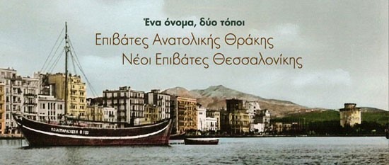 N epivates