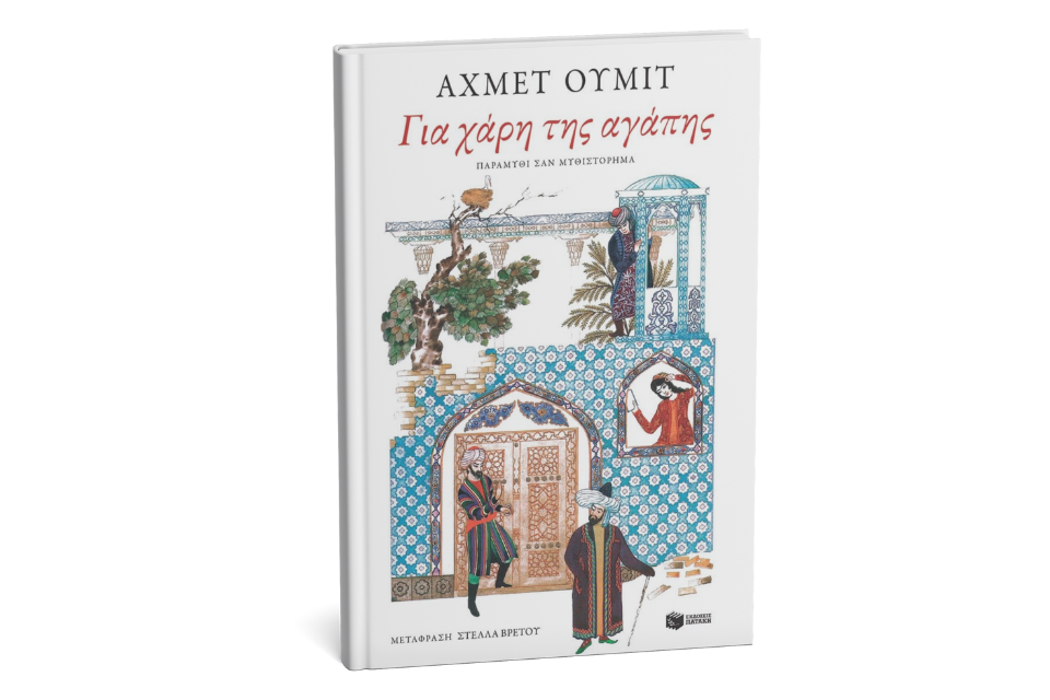 Oumit book