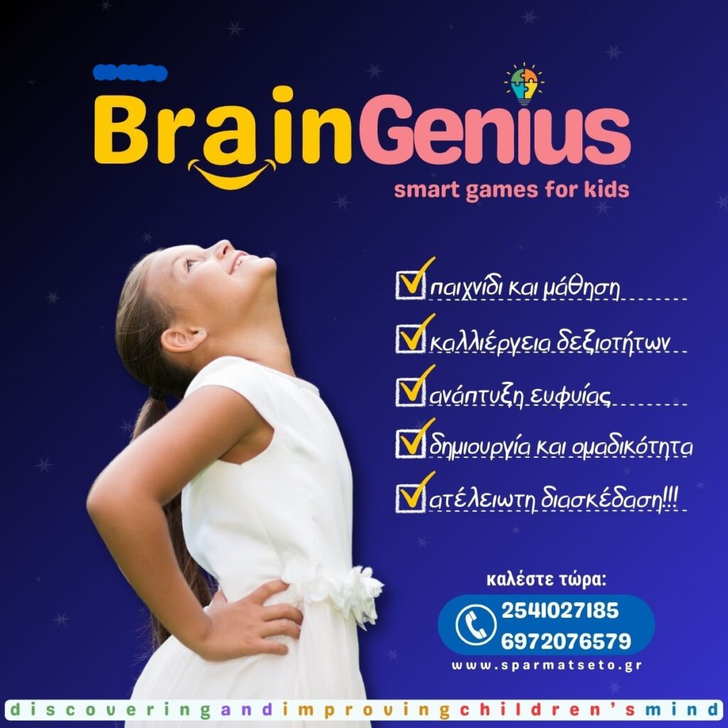 Smart kids game promo 01
