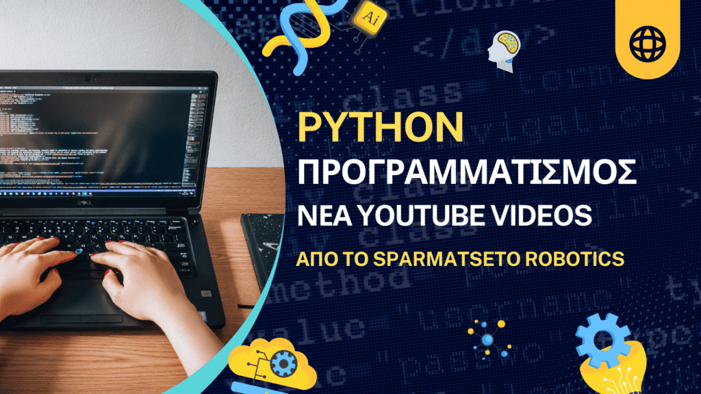 Μάθε Python από το Μηδέν: Η Νέα Εκπαιδευτική Σειρά του Sparmatseto Robotics είναι Εδώ! Python