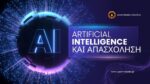 Ai job sparmatseto